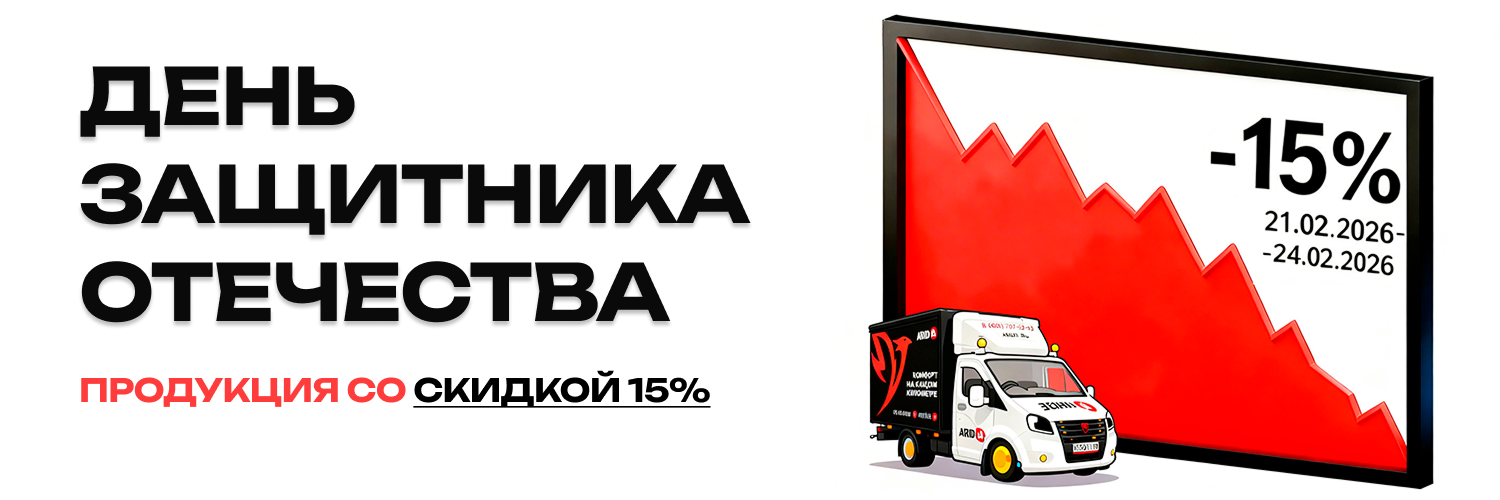 День Защитника Отечества