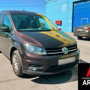 Установка пневмоподвески на Volkswagen Caddy Установка пневмоподвески на Volkswagen Caddy