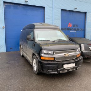 Пневмоподвеска на Chevrolet Express 1500 вкруг с системой управления Пневмоподвеска на Chevrolet Express 1500 вкруг с системой управления