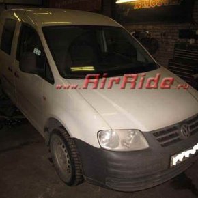 Пневмоподвеска на Volkswagen Caddy