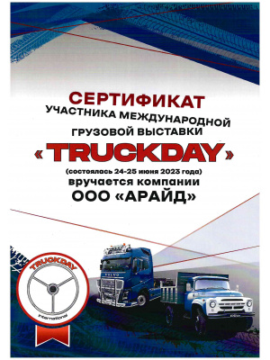 Рис. 6 Благодарственные письма