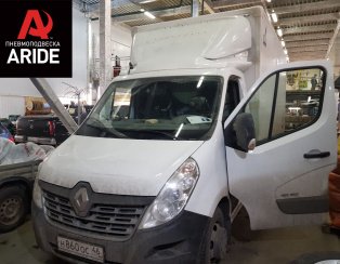 Установка задней пневмоподвески с управление из салона на Renault Master X62 Установка задней пневмоподвески с управление из салона на Renault Master X62