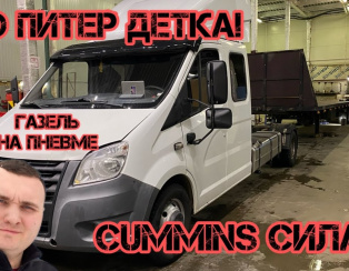 Пневмоподвеска для Газелист в Деле Пневмоподвеска для Газелист в Деле