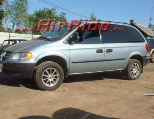Пневмоподвеска на Dodge Caravan Пневмоподвеска на Dodge Caravan