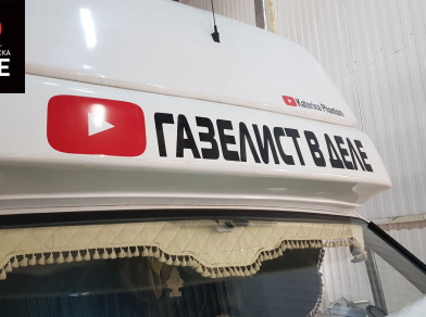 Наши проекты: Пневмоподвеска на ГАЗ (GAZ) Газель NEXT 4.6 - Этапы установки от компании «ARIDE». Доступные цены, гарантия, для заказа и получения консультации звоните 8 (800) 707-52-13. Рис. 38 Наши проекты: Пневмоподвеска на ГАЗ (GAZ) Газель NEXT 4.6 - Этапы установки