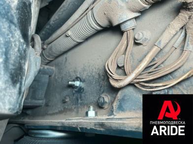 Наши проекты: Установка пневмоподвески на DAF LF от компании «ARIDE». Доступные цены, гарантия, для заказа и получения консультации звоните 8 (800) 707-52-13. Рис. 9 Наши проекты: Установка пневмоподвески на DAF LF