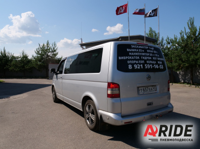 Наши проекты: Пневмоподвеска на Volkswagen Transporter T5 от компании «ARIDE». Доступные цены, гарантия, для заказа и получения консультации звоните 8 (800) 707-52-13. Рис. 2 Наши проекты: Пневмоподвеска на Volkswagen Transporter T5