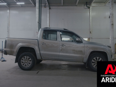 Вспомогательная пневмоподвеска VW Amarok пикап Рис. 1 Пневмоподвеска Volkswagen Amarok