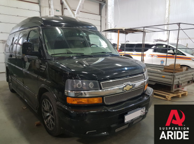 Наши проекты: Пневмоподвеска на Chevrolet Express 1500 в СТО - Этапы установки от компании «ARIDE». Доступные цены, гарантия, для заказа и получения консультации звоните 8 (800) 707-52-13. Рис. 1 Наши проекты: Пневмоподвеска на Chevrolet Express 1500 в СТО - Этапы установки