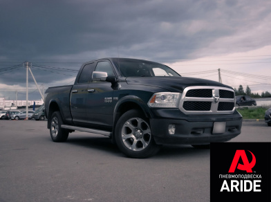 Наши проекты: Пневмоподвеска Dodge RAM 1500 от компании «ARIDE». Доступные цены, гарантия, для заказа и получения консультации звоните 8 (800) 707-52-13. Рис. 1 Наши проекты: Пневмоподвеска Dodge RAM 1500