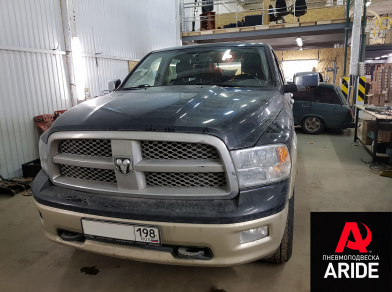 Наши проекты: Пневмоподвеска на Dodge Ram 1500 с гарантией - Этапы установки от компании «ARIDE». Доступные цены, гарантия, для заказа и получения консультации звоните 8 (800) 707-52-13. Рис. 1 Наши проекты: Пневмоподвеска на Dodge Ram 1500 с гарантией - Этапы установки
