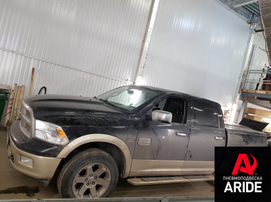 Наши проекты: Пневмоподвеска на Dodge Ram 1500 с гарантией - Этапы установки от компании «ARIDE». Доступные цены, гарантия, для заказа и получения консультации звоните 8 (800) 707-52-13. Рис. 2 Наши проекты: Пневмоподвеска на Dodge Ram 1500 с гарантией - Этапы установки