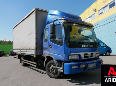 Наши проекты: Пневмоподвеска на переднюю ось FOTON Auman от компании «ARIDE». Доступные цены, гарантия, для заказа и получения консультации звоните 8 (800) 707-52-13. Рис. 1 Наши проекты: Пневмоподвеска на переднюю ось FOTON Auman