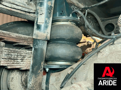 Наши проекты: Установка пневмоподвески на Foton Auman от компании «ARIDE». Доступные цены, гарантия, для заказа и получения консультации звоните 8 (800) 707-52-13. Рис. 5 Наши проекты: Установка пневмоподвески на Foton Auman