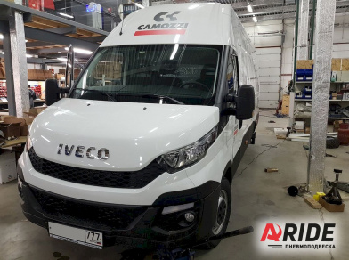 Наши проекты: Установка пневмоподвески на заднюю ось IVECO DAILY 35S от компании «ARIDE». Доступные цены, гарантия, для заказа и получения консультации звоните 8 (800) 707-52-13. Рис. 6 Наши проекты: Установка пневмоподвески на заднюю ось IVECO DAILY 35S