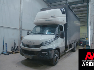 Наши проекты: Пневмоподвеска Iveco Daily 70-150 от компании «ARIDE». Доступные цены, гарантия, для заказа и получения консультации звоните 8 (800) 707-52-13. Рис. 1 Наши проекты: Пневмоподвеска Iveco Daily 70-150