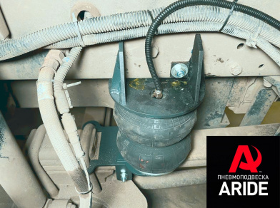Наши проекты: Пневмопдвеска на КАМАЗ 4308 Камазёнок от компании «ARIDE». Доступные цены, гарантия, для заказа и получения консультации звоните 8 (800) 707-52-13. Рис. 5 Наши проекты: Пневмопдвеска на КАМАЗ 4308 Камазёнок