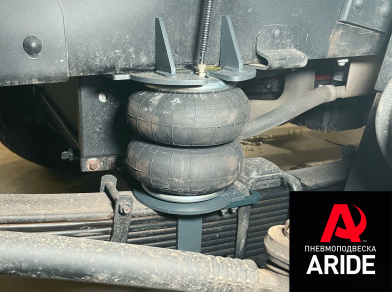 Наши проекты: Установка пневмоподвески на КАМАЗ Компас 12 от компании «ARIDE». Доступные цены, гарантия, для заказа и получения консультации звоните 8 (800) 707-52-13. Рис. 6 Наши проекты: Установка пневмоподвески на КАМАЗ Компас 12