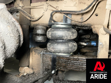 Наши проекты: Установка пневмоподвески на КАМАЗ 65115 от компании «ARIDE». Доступные цены, гарантия, для заказа и получения консультации звоните 8 (800) 707-52-13. Рис. 3 Наши проекты: Установка пневмоподвески на КАМАЗ 65115