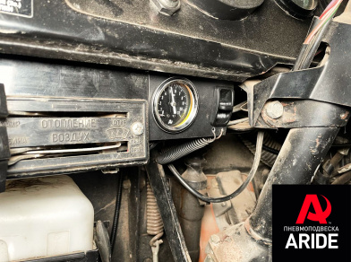 Наши проекты: Установка пневмоподвески на КАМАЗ 65115 от компании «ARIDE». Доступные цены, гарантия, для заказа и получения консультации звоните 8 (800) 707-52-13. Рис. 5 Наши проекты: Установка пневмоподвески на КАМАЗ 65115