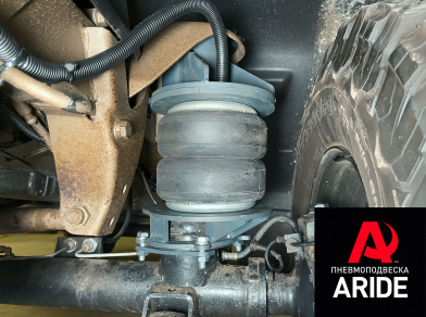 Наши проекты: Установка комплекта пневмоподвески на УАЗ Хантер от компании «ARIDE». Доступные цены, гарантия, для заказа и получения консультации звоните 8 (800) 707-52-13. Рис. 2 Наши проекты: Установка комплекта пневмоподвески на УАЗ Хантер