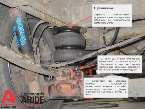 пневмоподвеска дукато установка этап 3 пневмоподвеска дукато установка этап 3