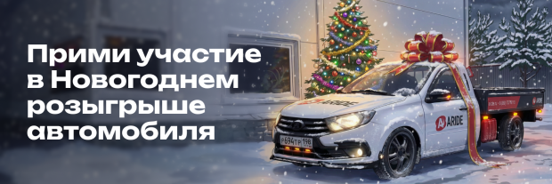Новогодний Розыгрыш Автомобиля