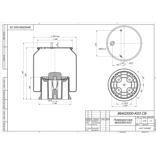 Пневморессора 86402000-К03 в сборе с пластиковым стаканом 