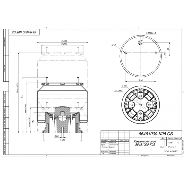 Пневморессора 86481000-K05 в сборе с пластиковым стаканом 