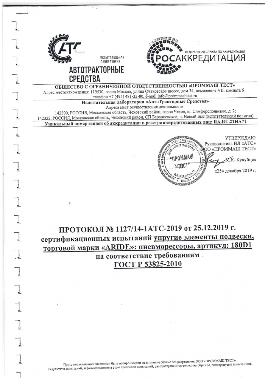 Пневмоподушки - факты и мифы о качестве и надежности пневморессор для коммерческого транспорта